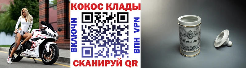 как найти закладки  Усмань  мега вход  Кокаин VHQ 