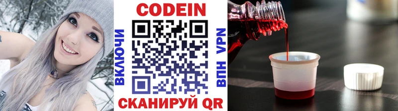 гидра ссылки  где найти наркотики  Усмань  Кодеиновый сироп Lean напиток Lean (лин) 